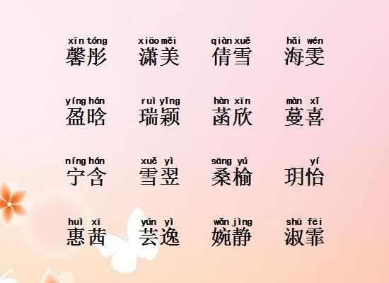 孩子小名起名大全_2017孩子小名起名大全_孩子小名起名大全