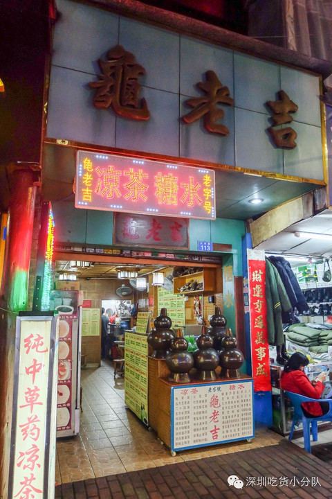 糖水铺店名