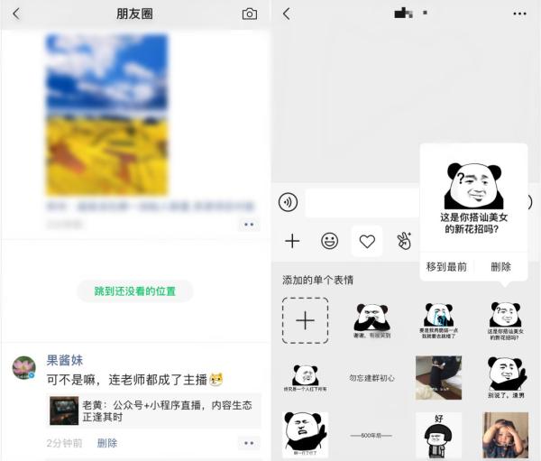 【围观】微信更新了！这个模式终于来了！