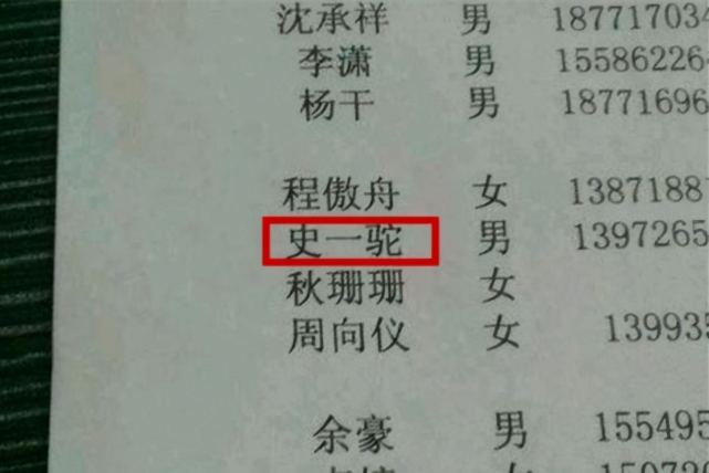 给干儿子起名字