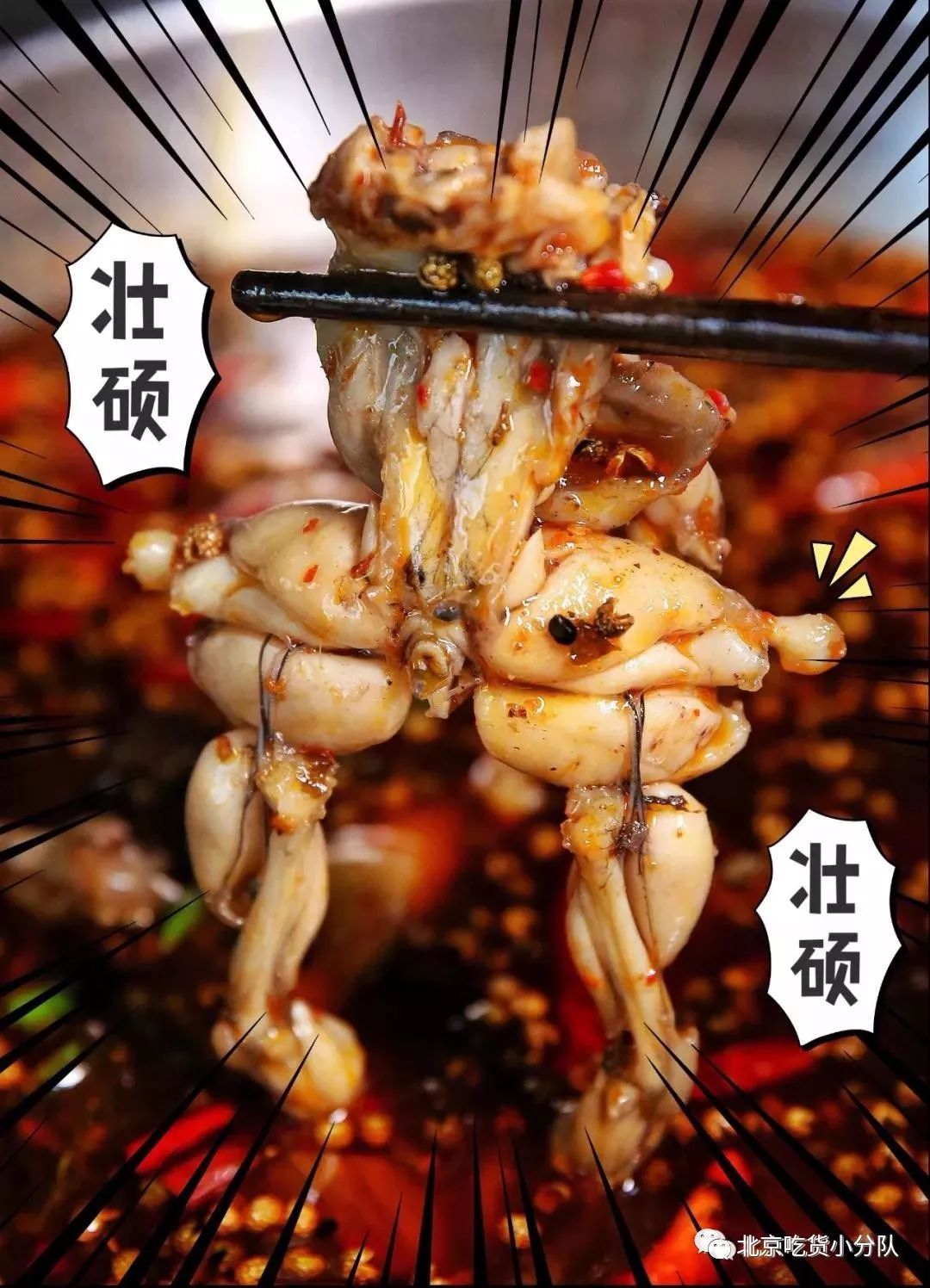 烤牛蛙的店名