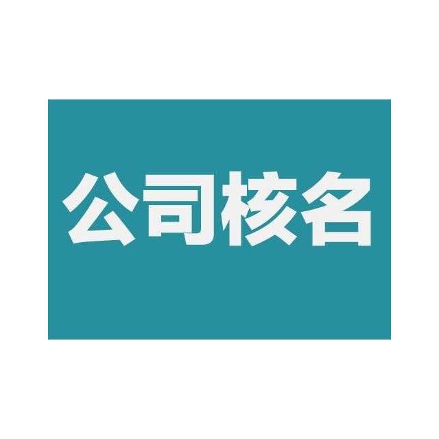 仪器公司起名_仪器公司起名