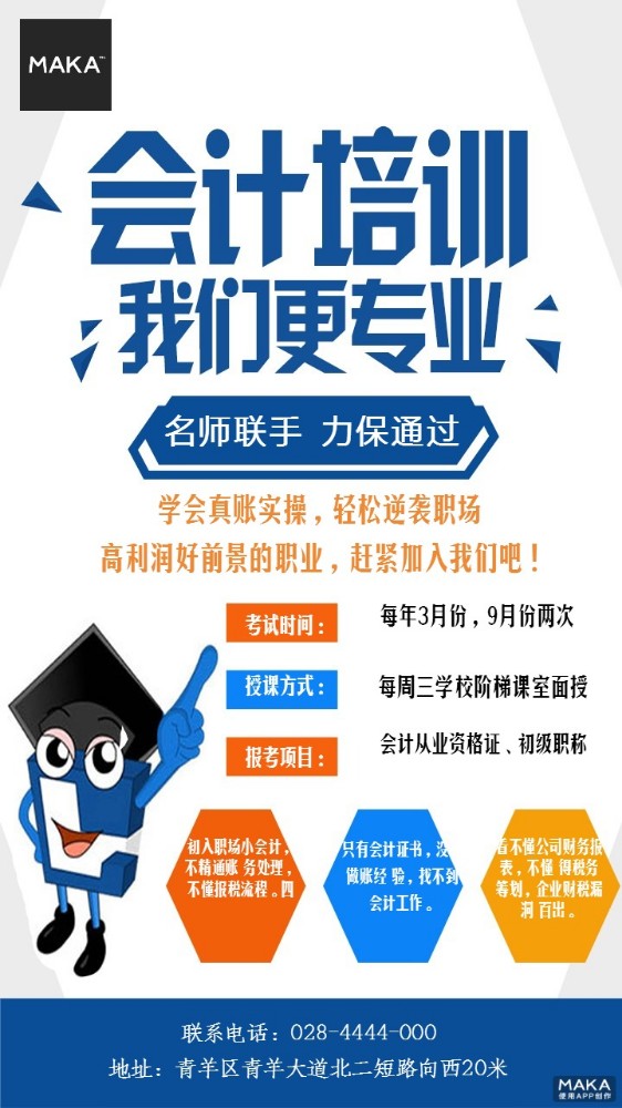 会计公司起名_会计公司起名