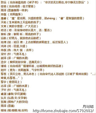 姓陈男孩取名带木字的名字大全集_带梦字姓胡男孩带木两个字名字_熙字取名男孩名字大全