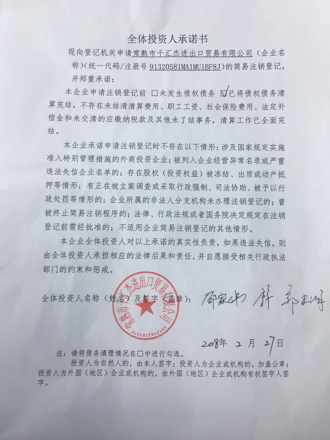 贸易公司起名摘选_贸易公司起名摘选