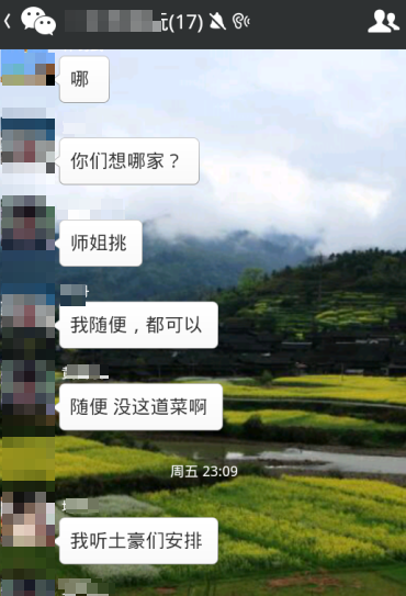 微信群昵称不显示