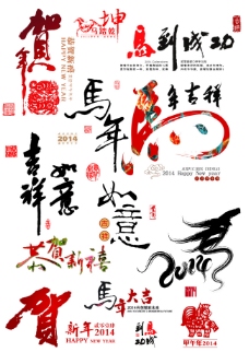 马年宝宝起名用字_马年宝宝起名宜用字_宝宝起名2014马年宝宝起名宜用字