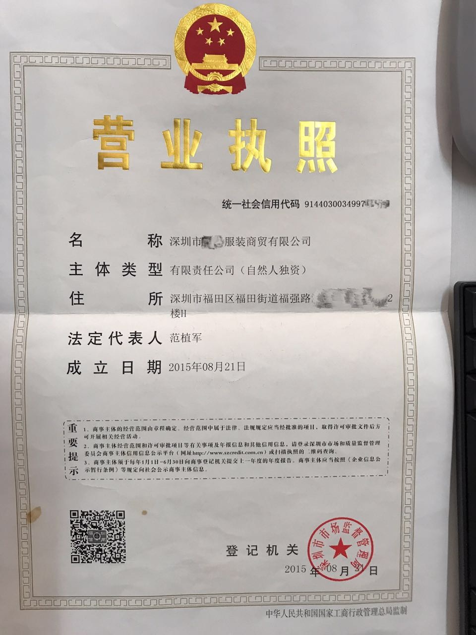 贸易公司起名摘选_贸易公司起名摘选