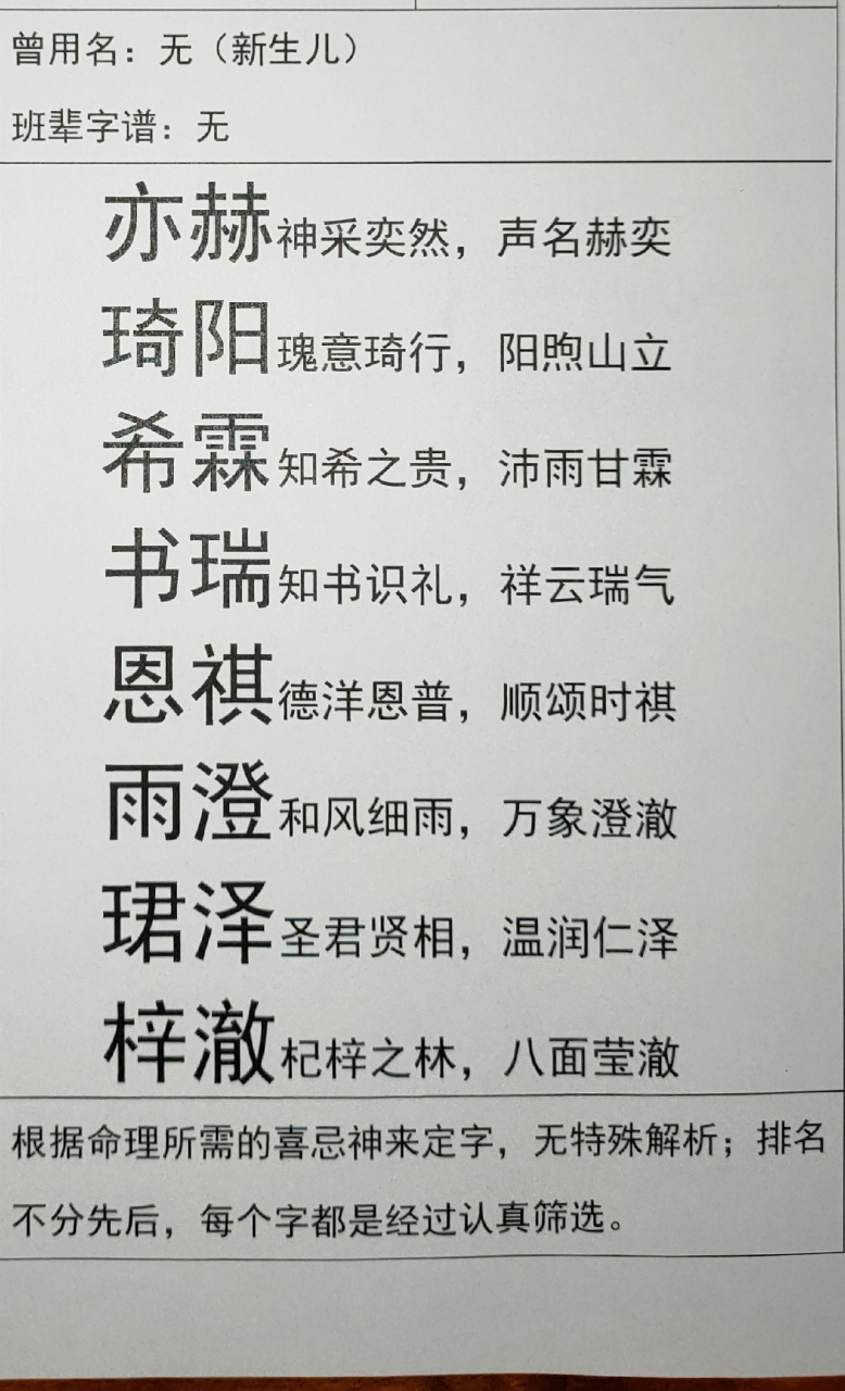 二胎起名字_二胎起名字_免费二胎起名字