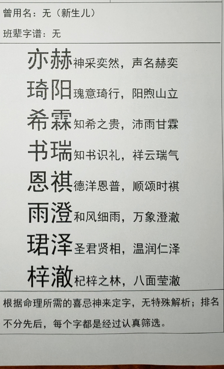 二胎起名字_二胎起名字_免费二胎起名字