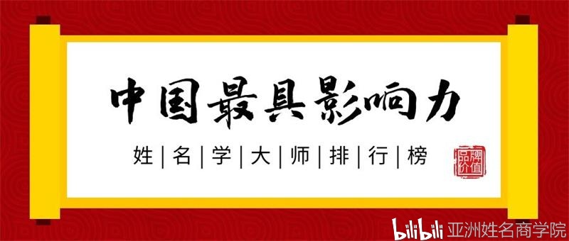 中国易经公司起名