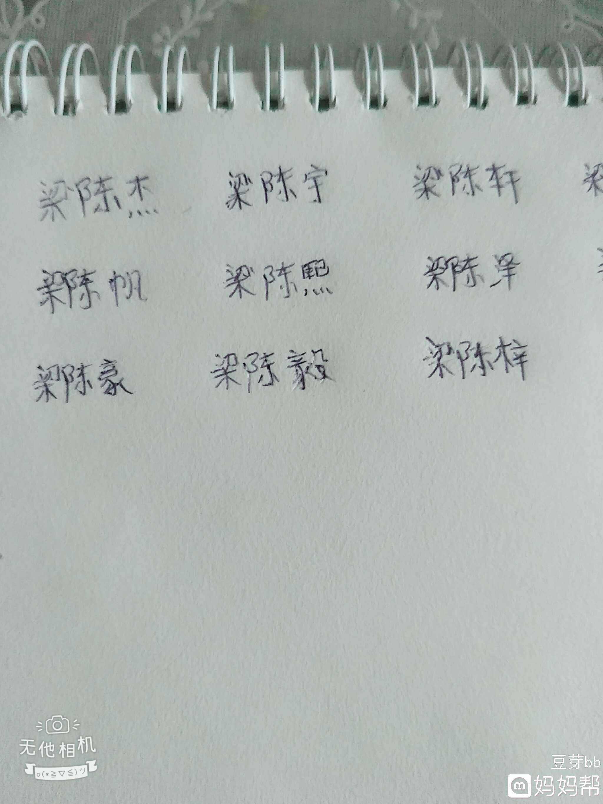 我姓黄想给儿子起名字_我姓黄想给儿子起名字