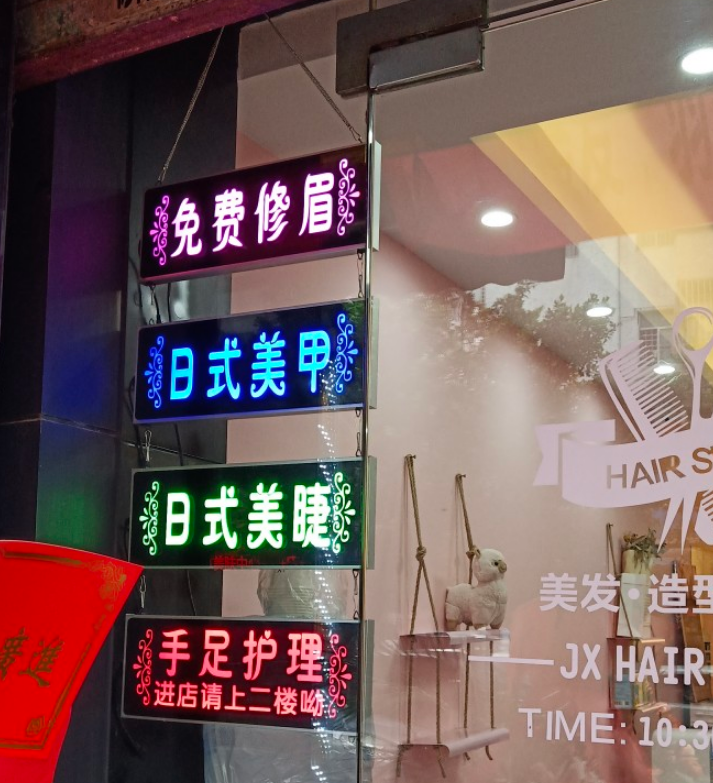 小时代名字玩具店名性招牌_小时代名字玩具店名性招牌