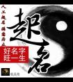 三人合伙公司起名_三人公司起名_合伙公司起名