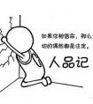 <strong>【话唠】598期：给姓“房”的孩子起名 评论笑劈叉</strong>
