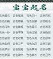 王好听的男孩名字大全