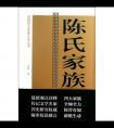 宝宝起名姓陈