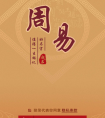 <strong>周易生辰八字起名_分析两人改名的共同经历（名字）</strong>