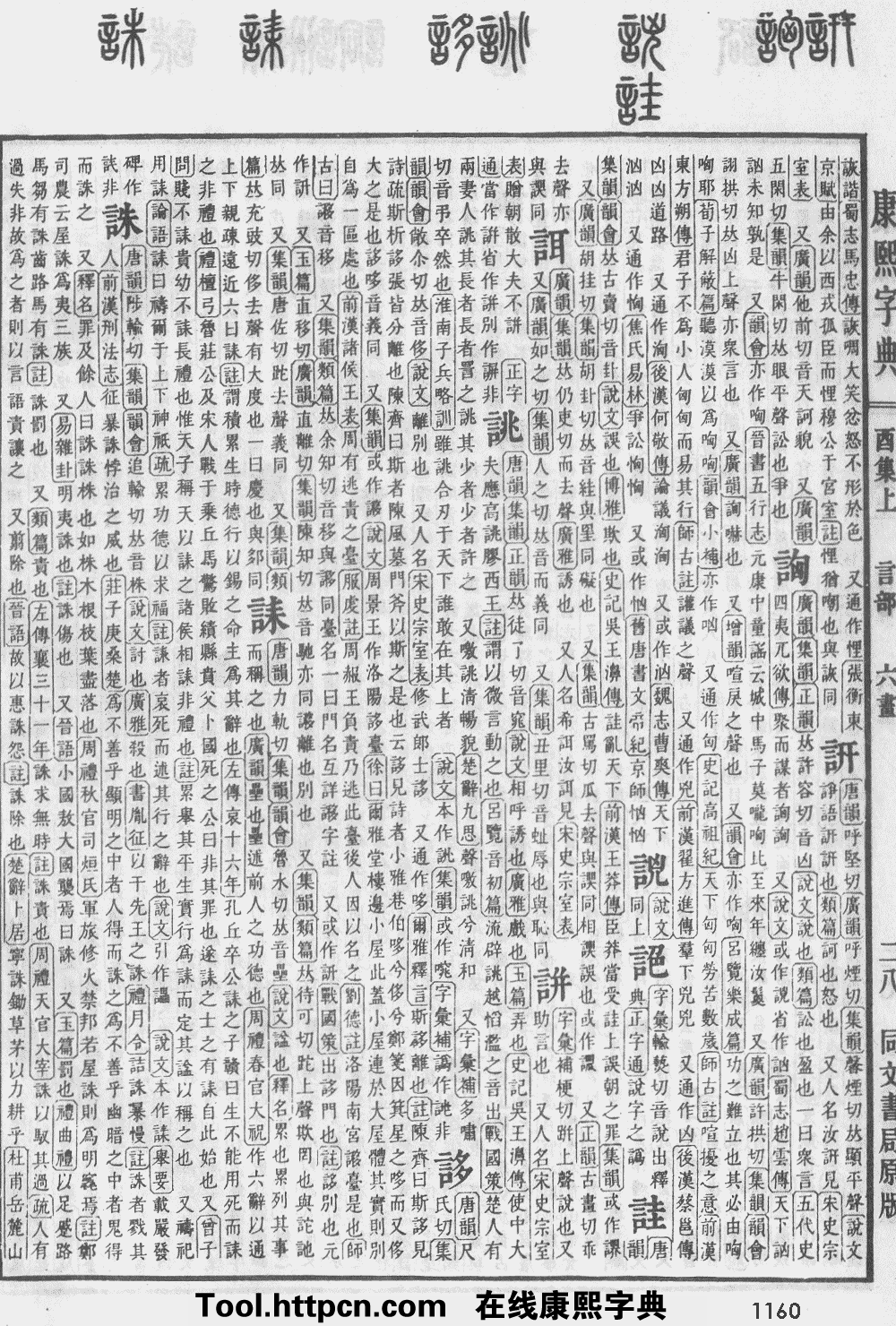 起名字典取名字典解释_如何用新华字典起名字_起名字典起名常用字介绍