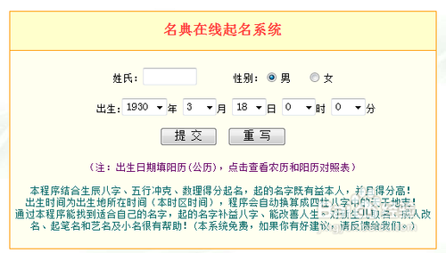 五行八字起名测名打分测试： 何沛轩在卜易居姓名测试打分