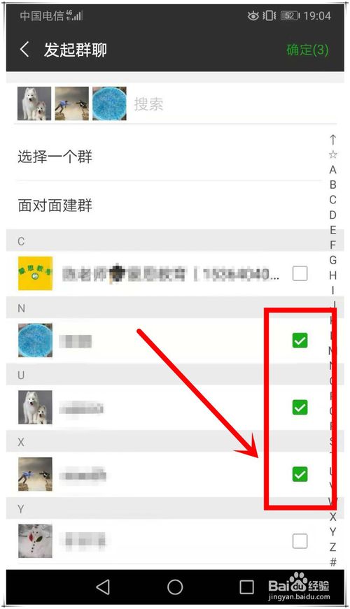 微信创建红包群如何写名字好_有微信红包的微信群_怎么看微信群创建时间