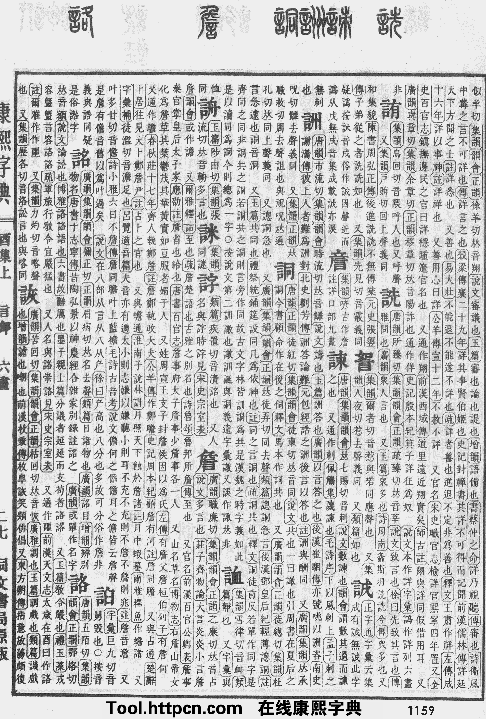 起名字典起名常用字介绍_起名字典取名字典解释_如何用新华字典起名字