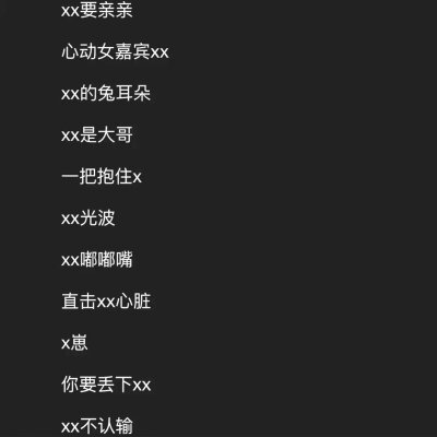 情侣网名两个字污点的_情侣简单网名2字_搞笑情侣网名6字网名