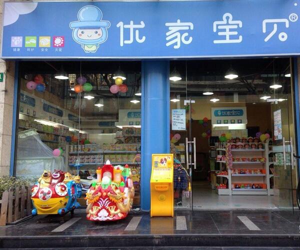 宝宝用品店店名_开婴儿用品店取什么店名_开家育婴同用品店怎么样