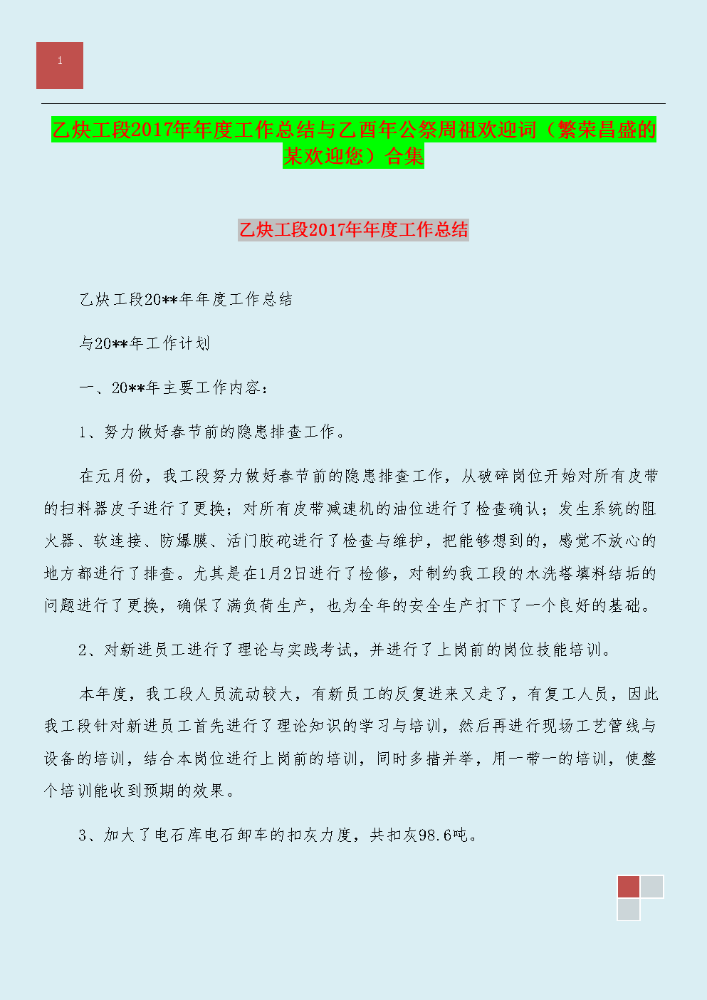 贱名好养活有哪些贱名_叫耀改什么英文名好_叫耀改什么英文名好