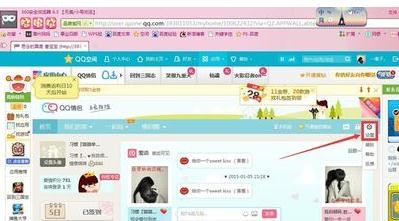 qq怎么解除情侣空间