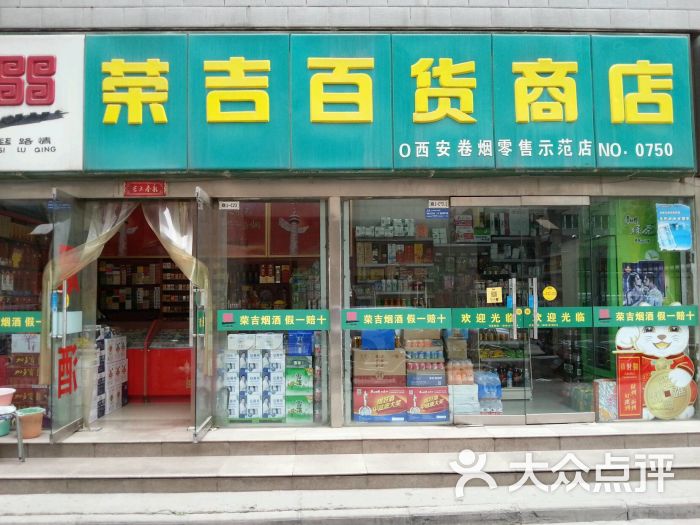 百货店铺起名_百货公司起名_关于农资，百货，公司命名