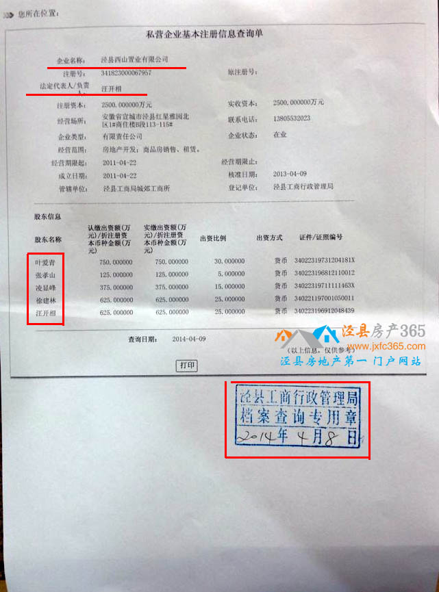 宁波公司起名查询_公司在线起名免费取名_公司 起名