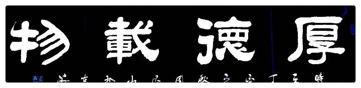 冯姓男孩五行缺木起名_商贸公司起名五行_结合法人五行公司免费起名