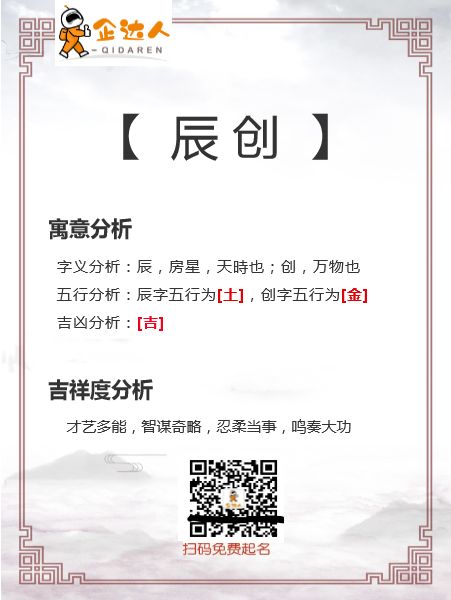 安全技术公司起名