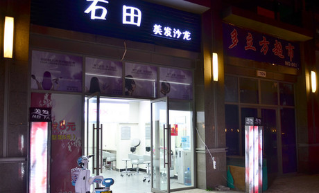 时尚美容店名_美容美体瘦身店名_高雅的美容店名