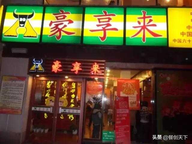 好名字招来火爆生意，9招给餐厅起个招财店名！