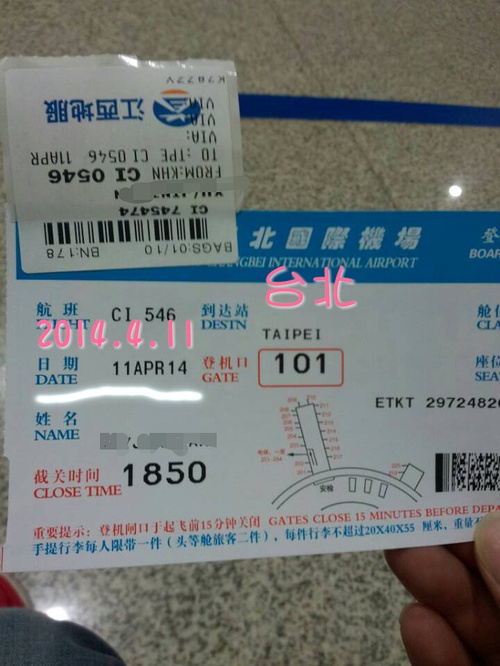 去台湾便宜机票_上海去台湾机票_去台湾机票 英文名