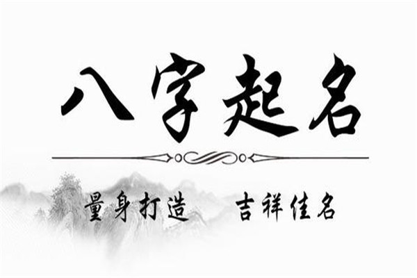 海南古诗词起名公司专业网站