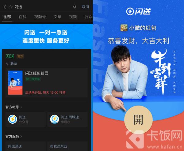 微信红包名字怎么查找
