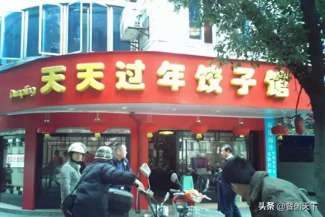 好名字招来火爆生意，9招给餐厅起个招财店名！