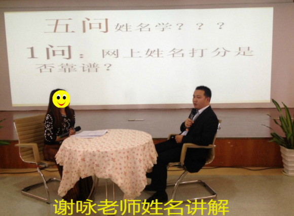 谢咏婴儿起名生辰八字