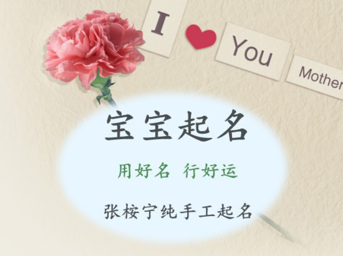 属牛的男宝宝取名大全