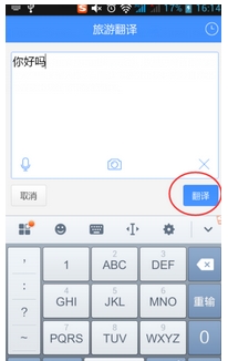 苹果6中文翻译英文名字_中文名字翻译英文名字_中文名字翻译英文名字软件