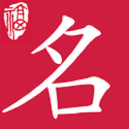 宝宝起名大全app