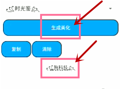 美化微信昵称