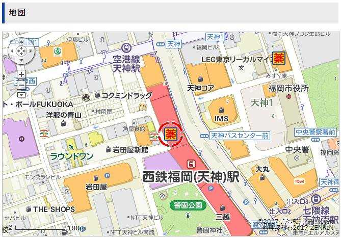 日本药妆店名