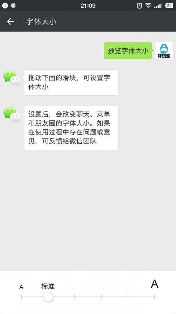 微信怎么设置个性字体样式_微信的字体怎么设置_微信名字怎么设置字体