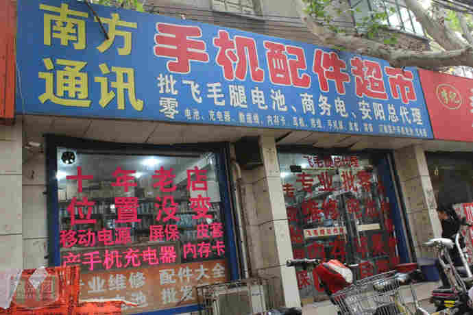 手机通讯配件超市店面门头设计图 五款小型手机配件店面门头招牌装修效果图