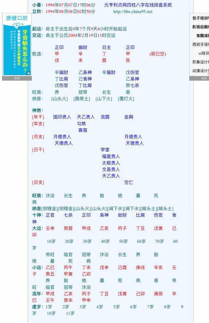 没有八字怎么算的： 我没有生辰八字想算一下命运如何怎么弄