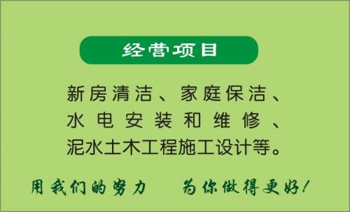 单位保洁托管公司_单位保洁外包公司_保洁公司起名的含义